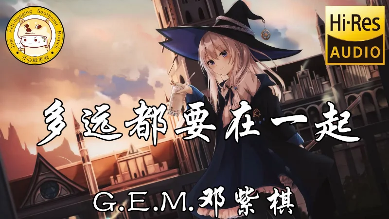 2022年第13周：《面壁者》- 邓紫棋