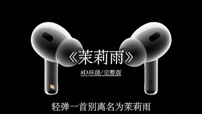 2022年第26周：《谢幕》- 林俊杰