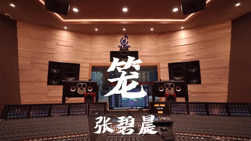 2023年第1周：《笼》- 张碧晨