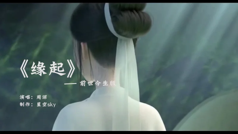 2023年第10周：《和光同尘》- 周深