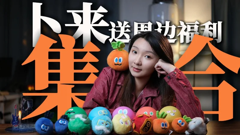 2026年第17周：《集合！9月送五月天官》- 魔魔胡胡小小同学