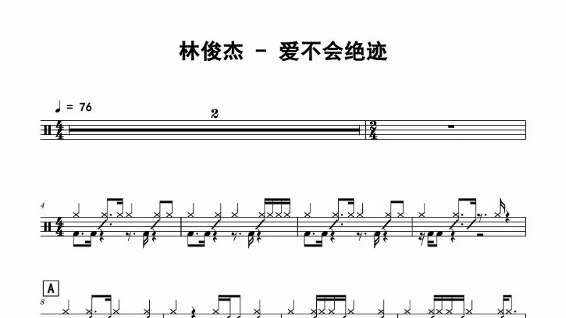 2026年第31周：《林俊杰》- 积极处世丶