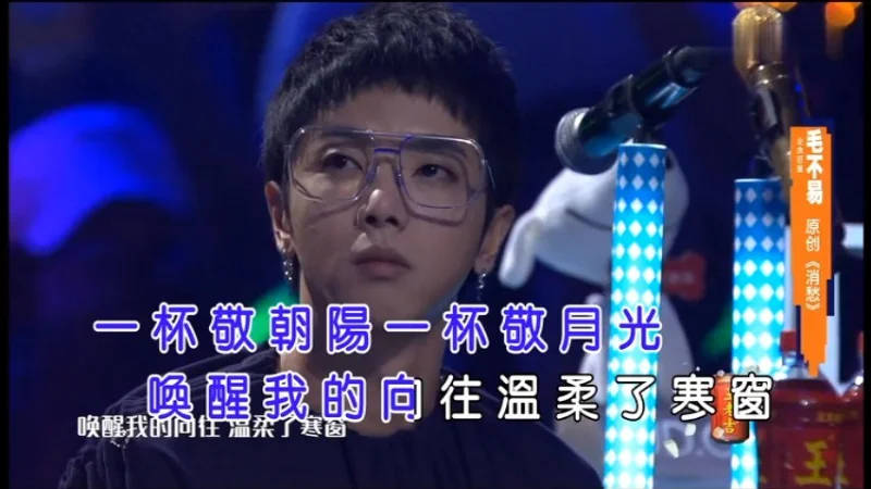 2017年第19周：《消愁》- 毛不易