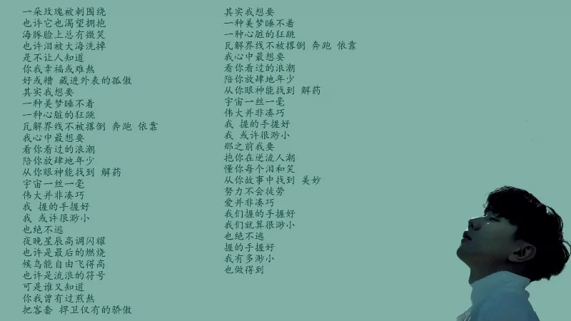 2017年第34周：《伟大的渺小》- 林俊杰