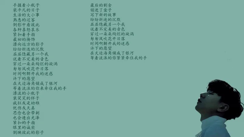 2017年第35周：《小瓶子》- 林俊杰